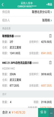 愛幫進銷存iPhone版下載指南與信息咨詢服務(wù)