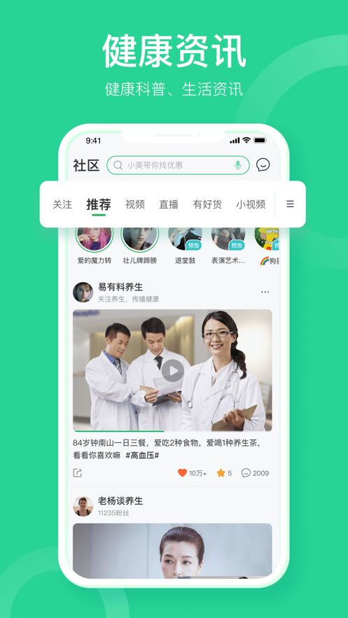易企健康手機軟件下載指南 免費版v2.0.0與信息咨詢服務(wù)簡介