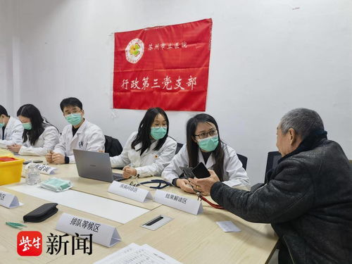 一站式義診 構(gòu)筑社區(qū)居民的健康守護(hù)防線(xiàn)